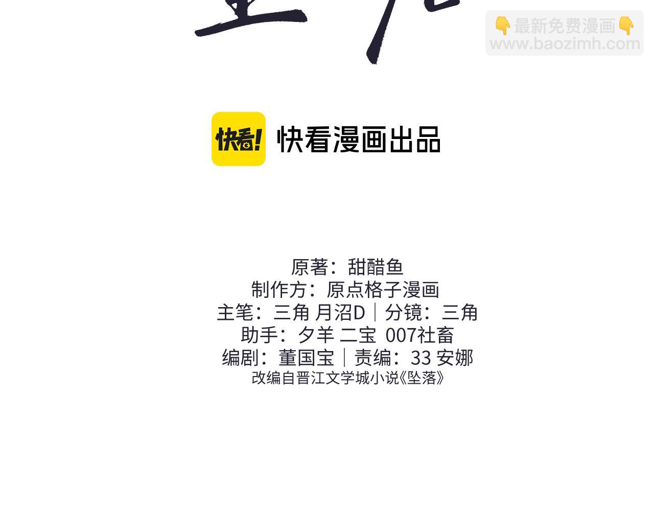 第39话 滚出我的家(1/2)-第40话