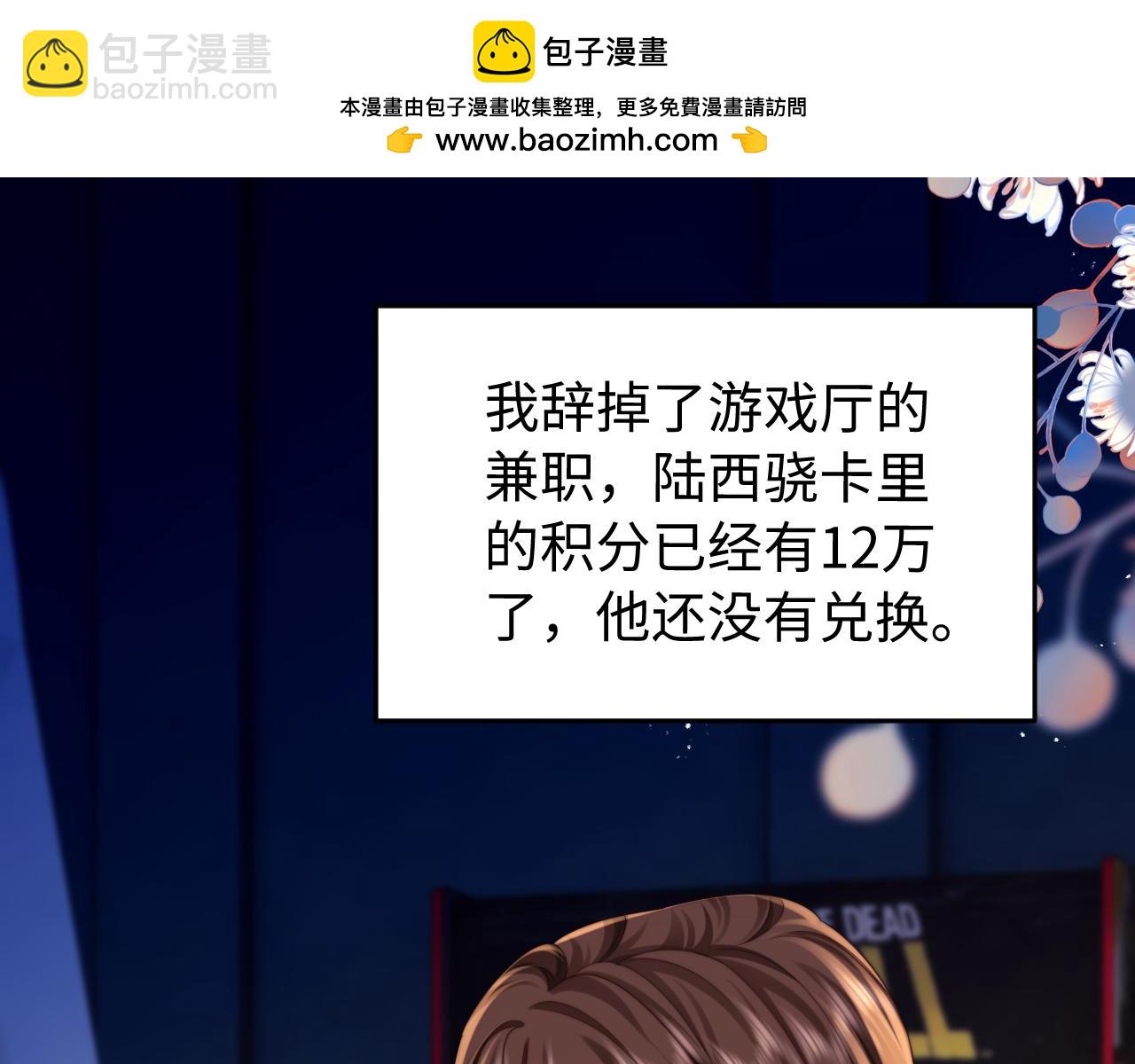 第39话 滚出我的家(1/2)-第40话