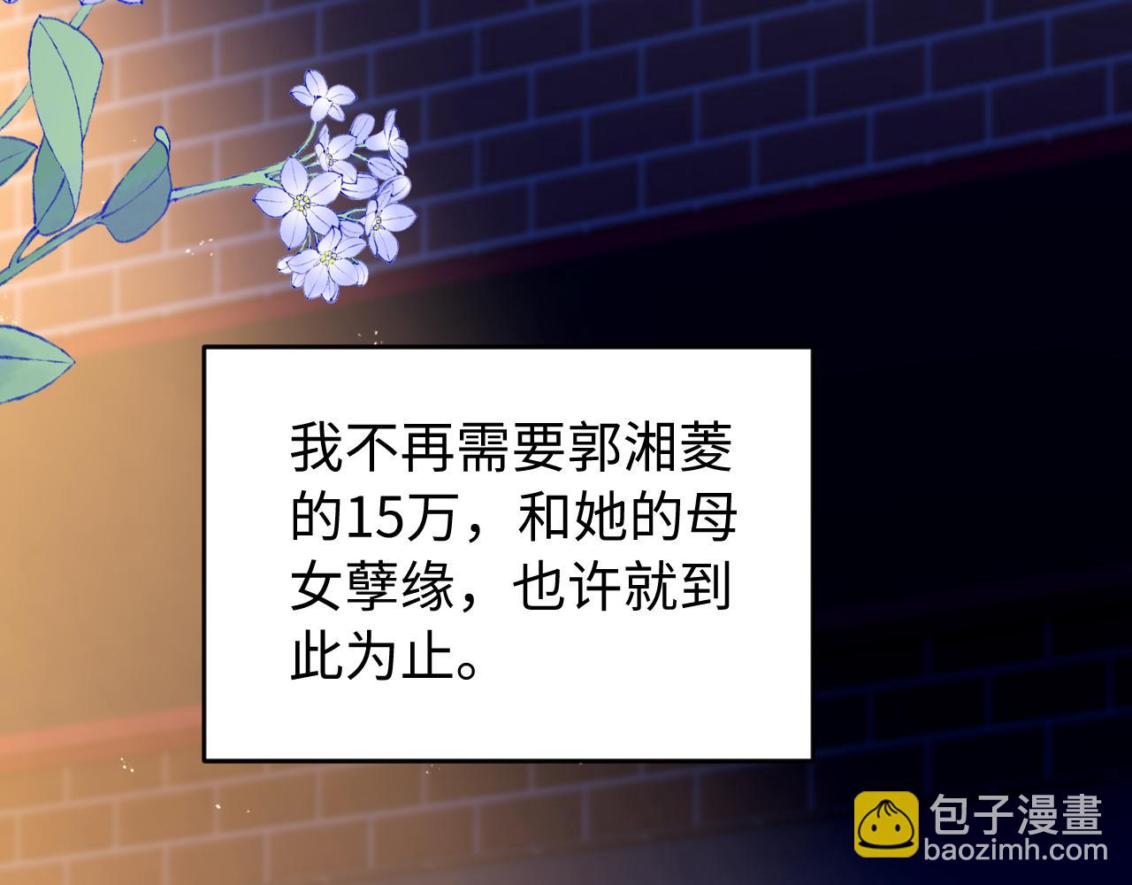 第39话 滚出我的家(1/2)-第40话