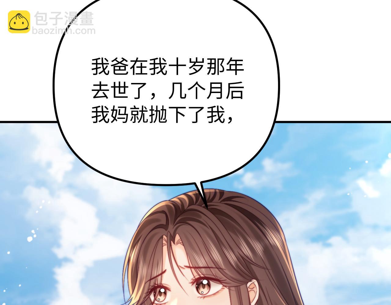 第41话 是我们救了她(1/2)-第42话