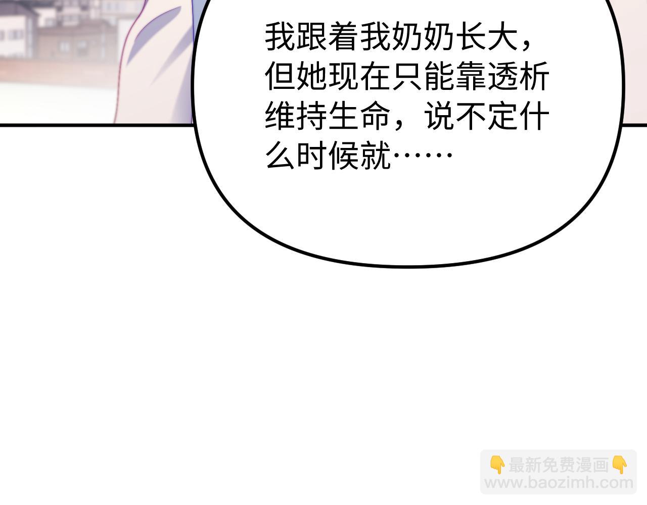 第41话 是我们救了她(1/2)-第42话