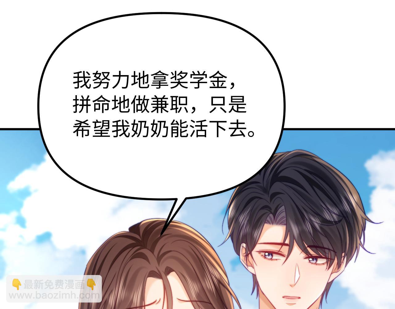 第41话 是我们救了她(1/2)-第42话