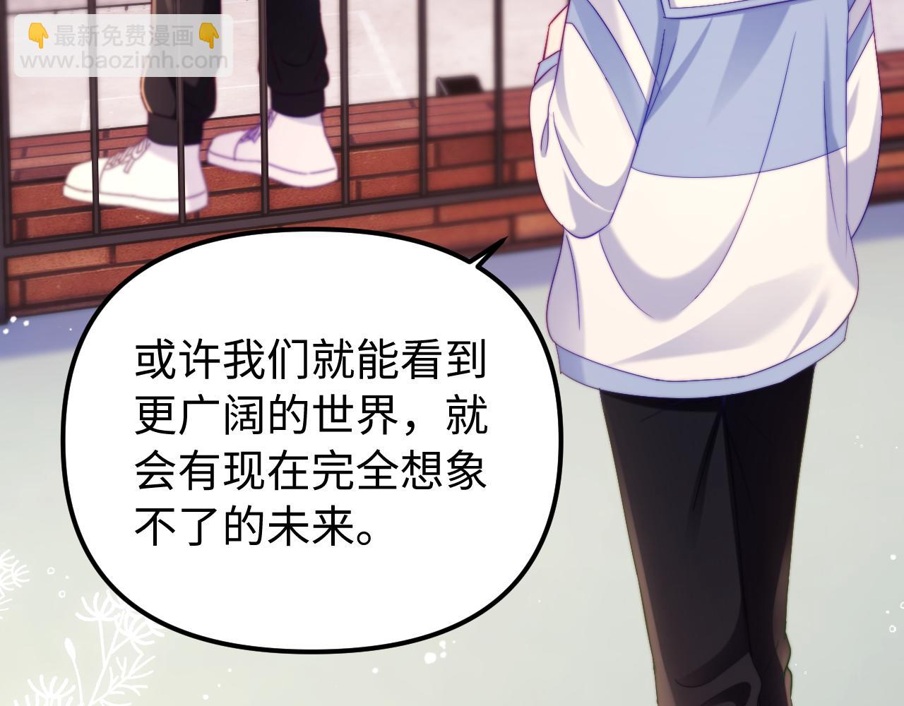 第41话 是我们救了她(1/2)-第42话