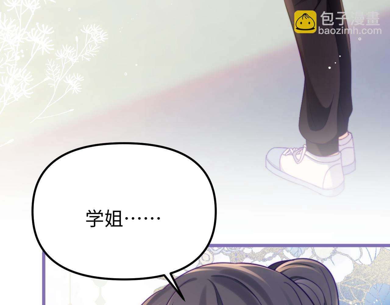 第41话 是我们救了她(1/2)-第42话