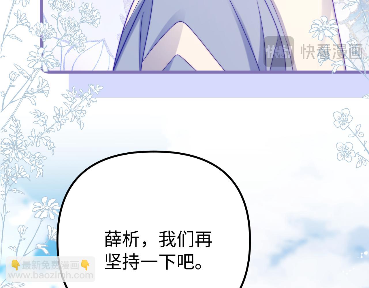 第41话 是我们救了她(1/2)-第42话