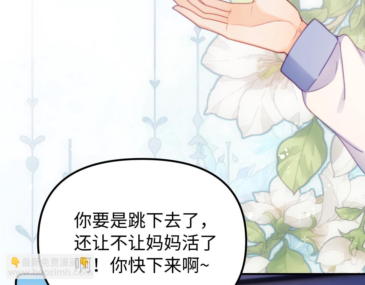 第41话 是我们救了她(1/2)-第42话