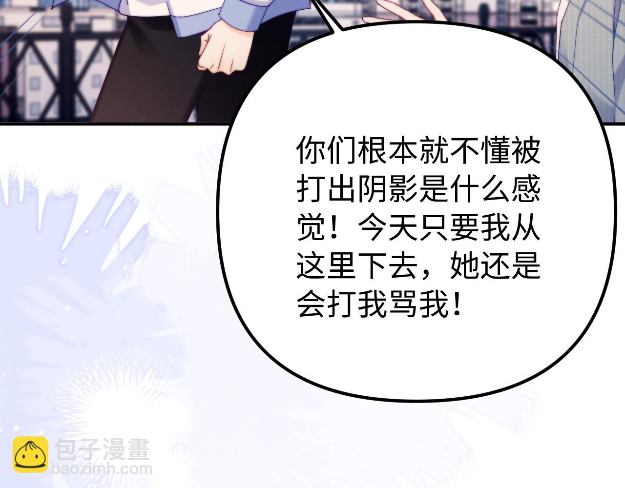 第41话 是我们救了她(1/2)-第42话