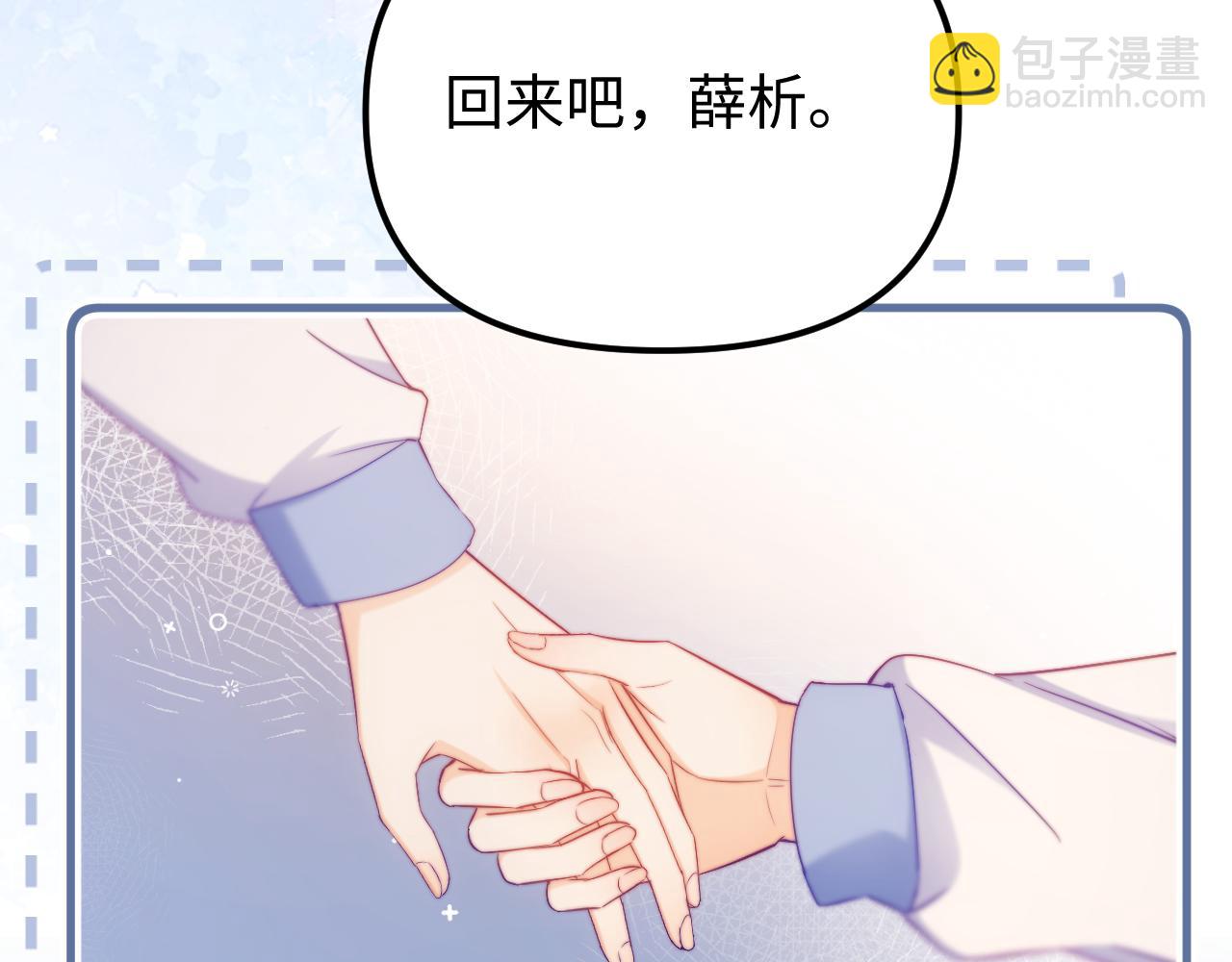 第41话 是我们救了她(1/2)-第42话