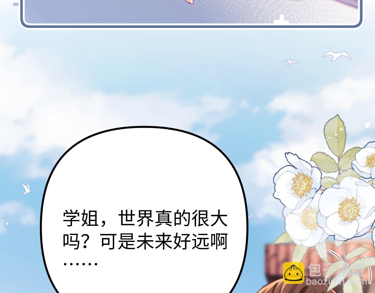 第41话 是我们救了她(1/2)-第42话