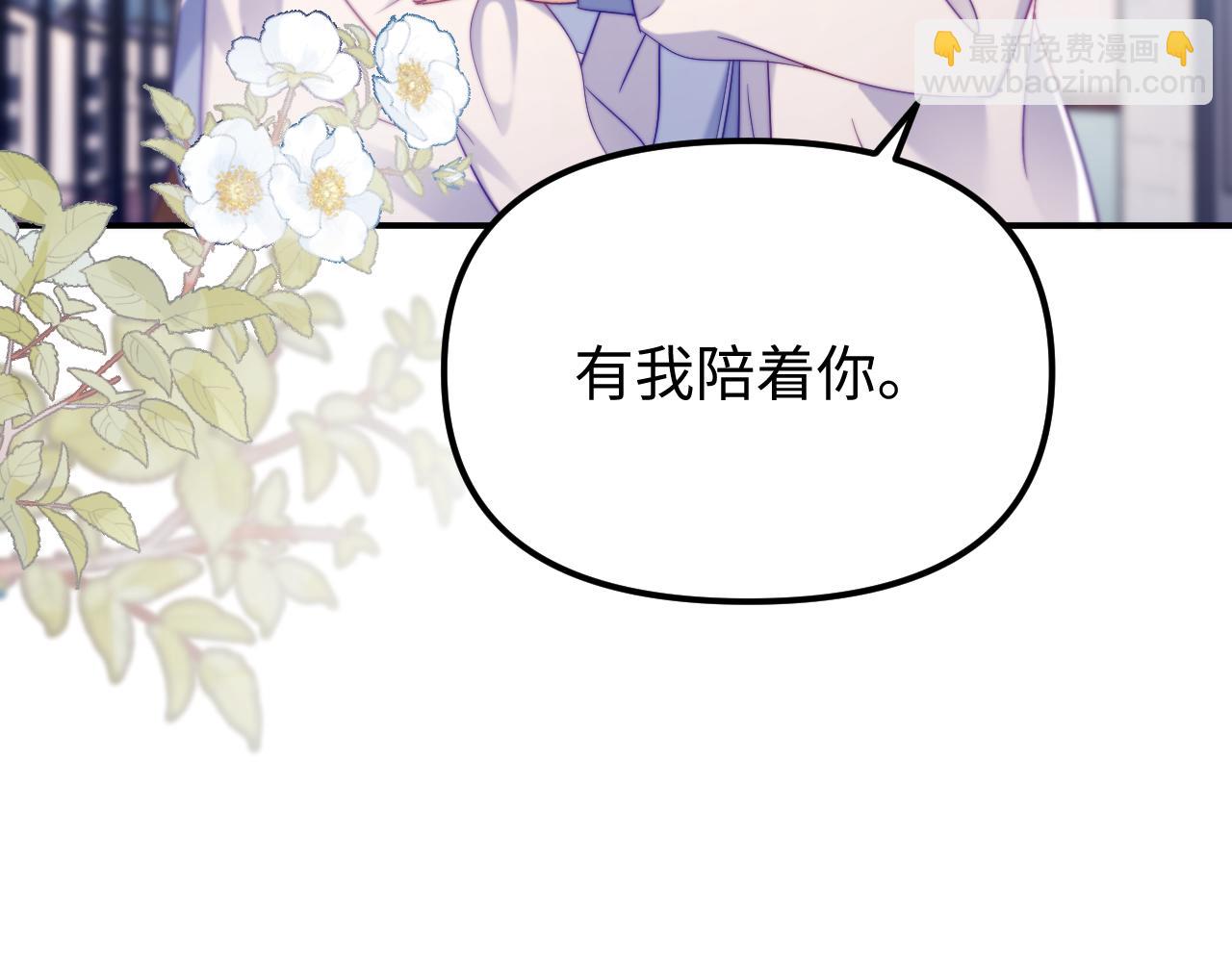 第41话 是我们救了她(1/2)-第42话