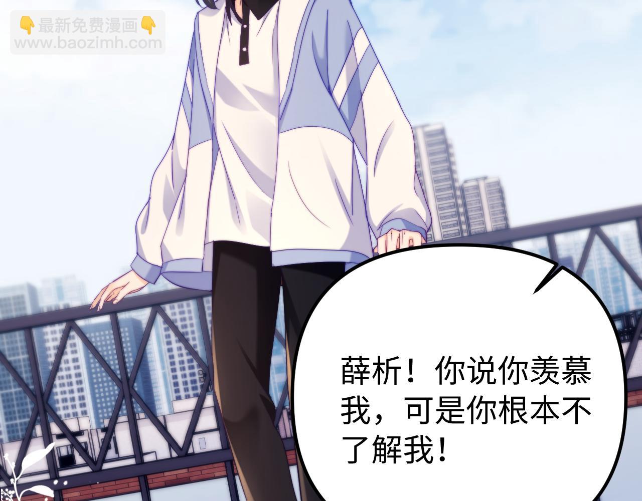 第41话 是我们救了她(1/2)-第42话