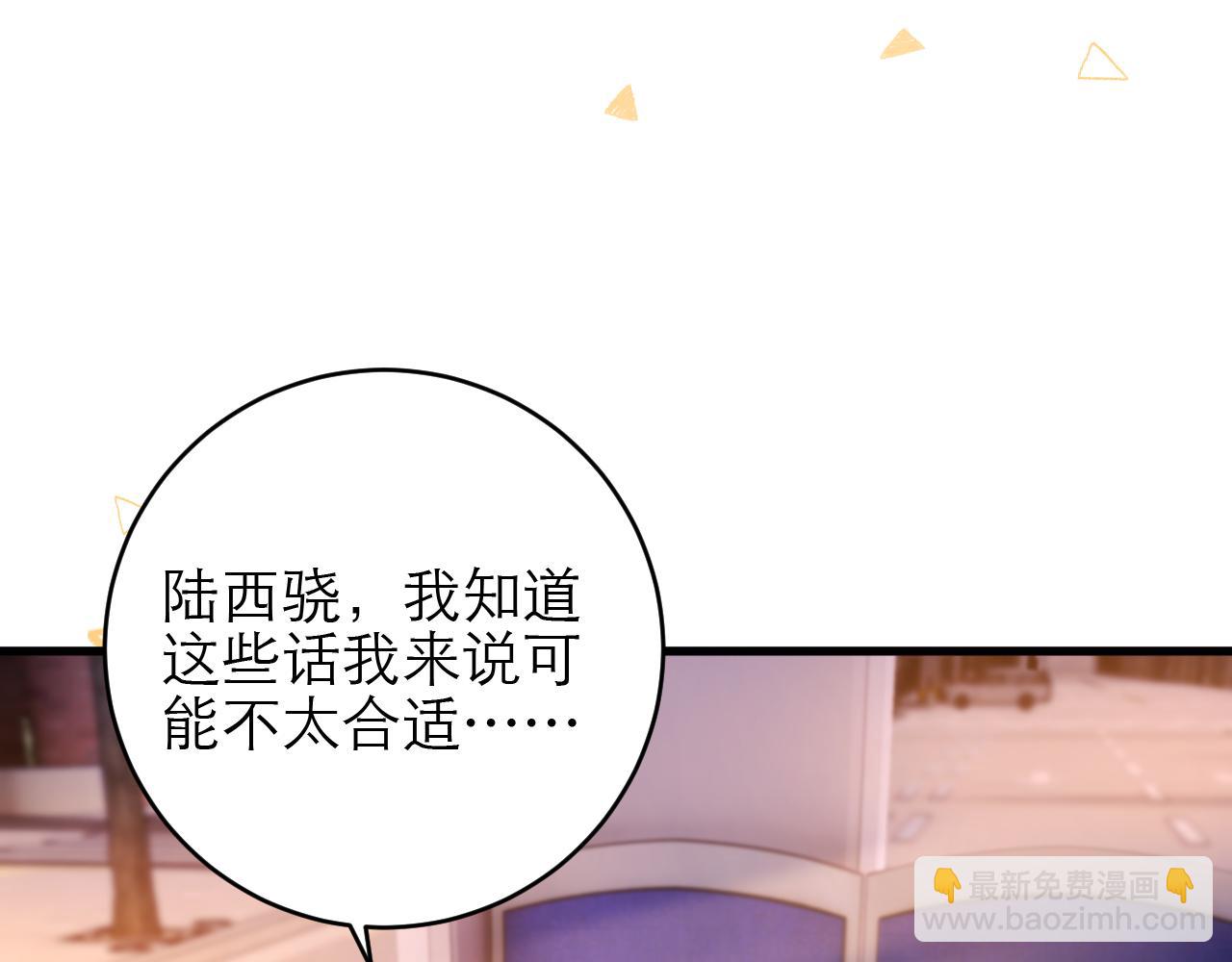 第43话 要不要谈恋爱？(1/2)-第44话