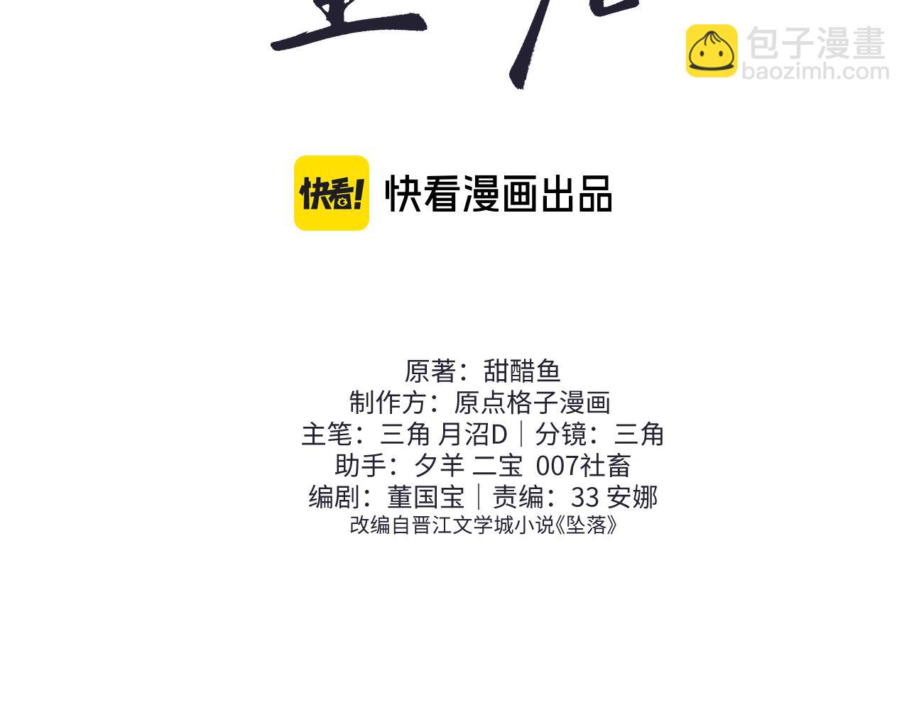 第43话 要不要谈恋爱？(1/2)-第44话