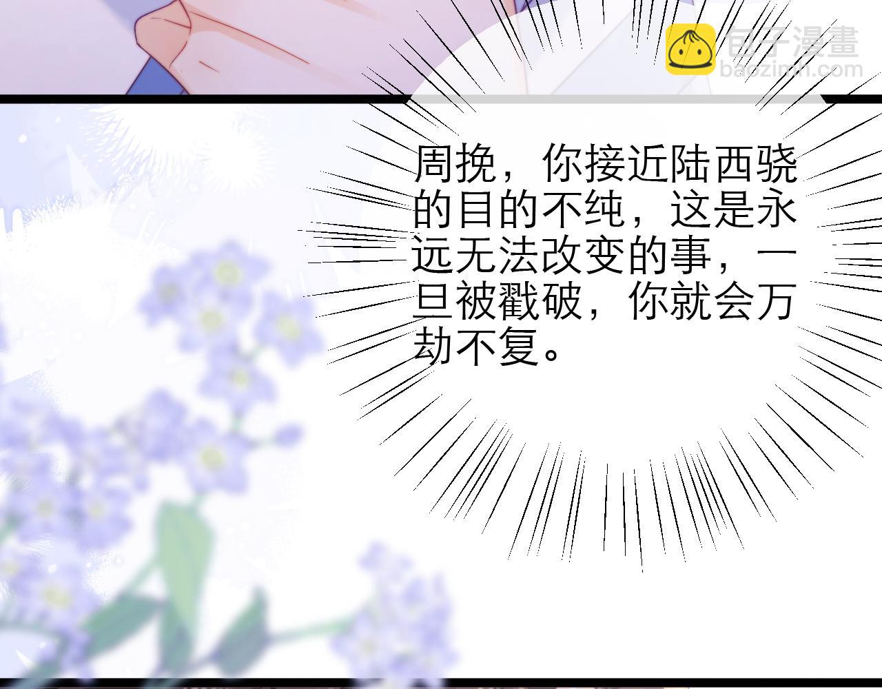 第43话 要不要谈恋爱？(1/2)-第44话