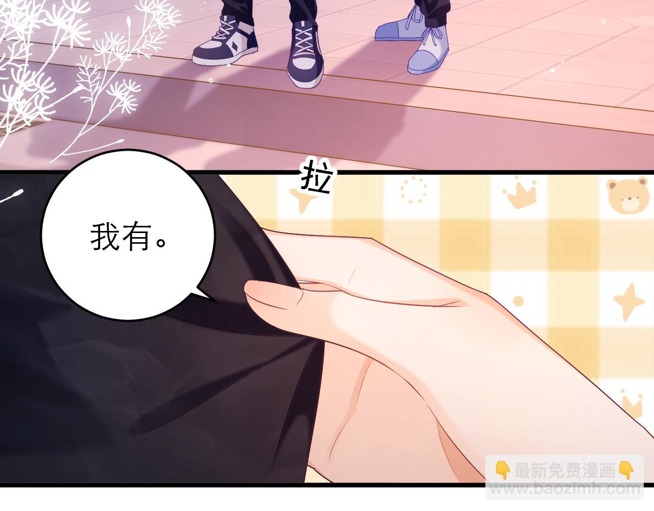 第43话 要不要谈恋爱？(1/2)-第44话