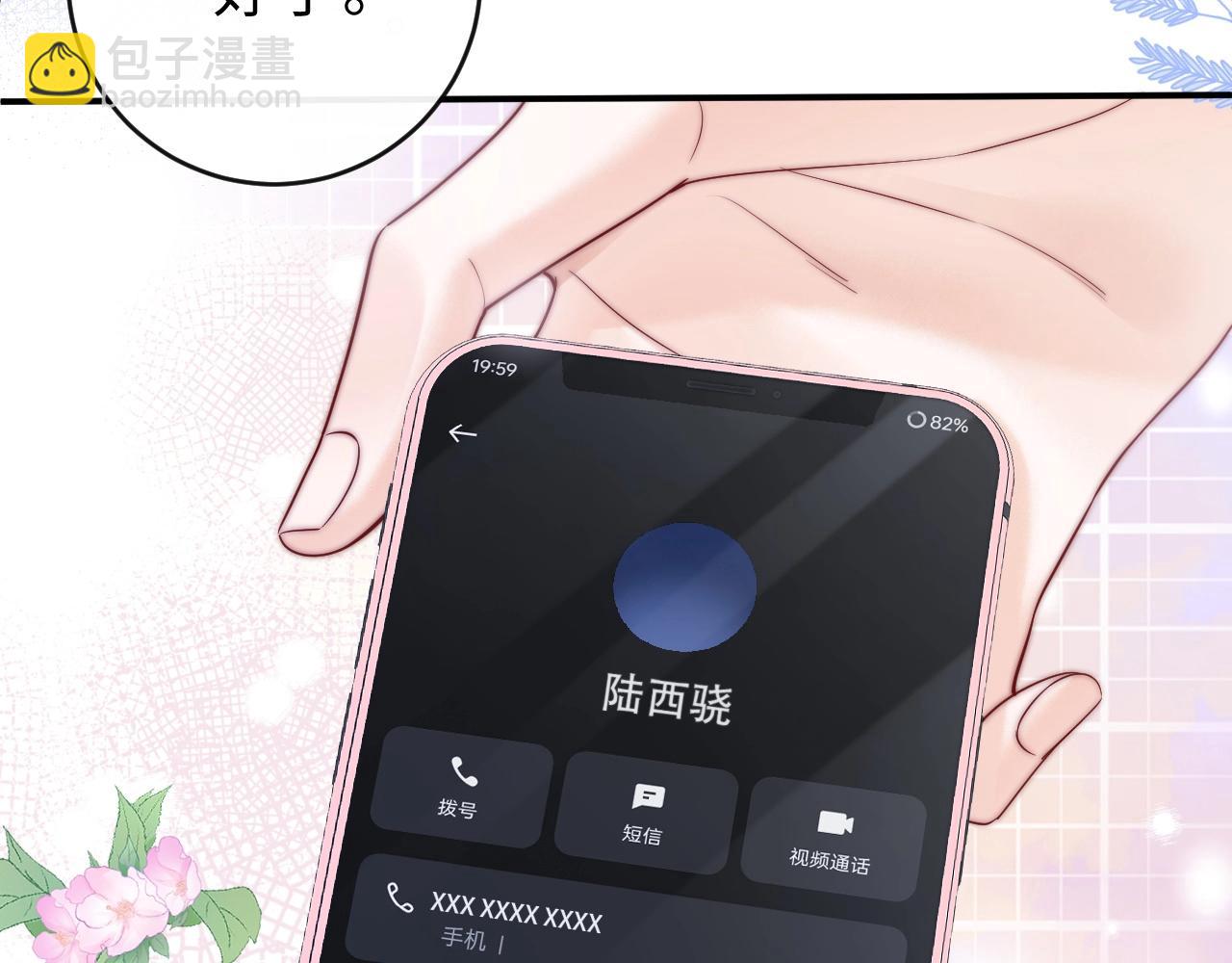 第6话 我只坏这一次(1/4)-第6话