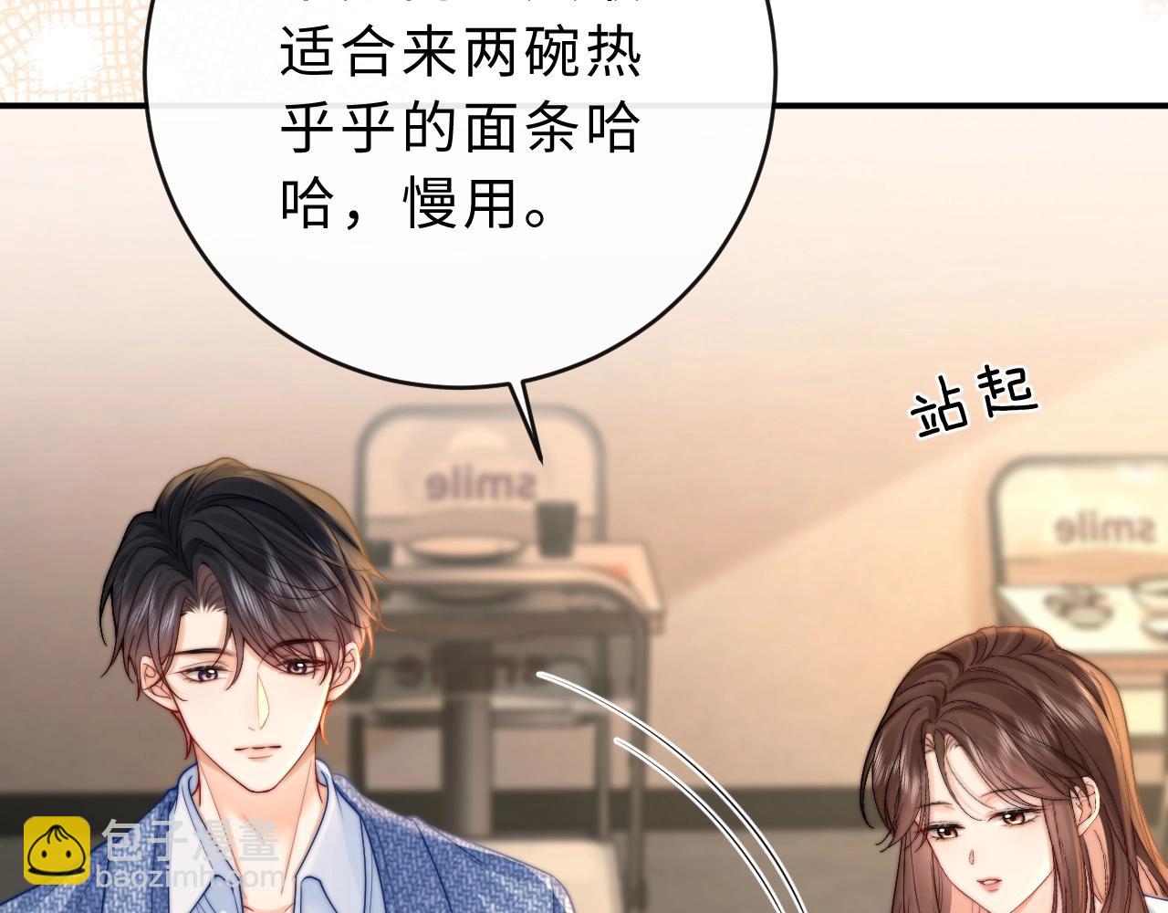 第6话 我只坏这一次(1/4)-第6话