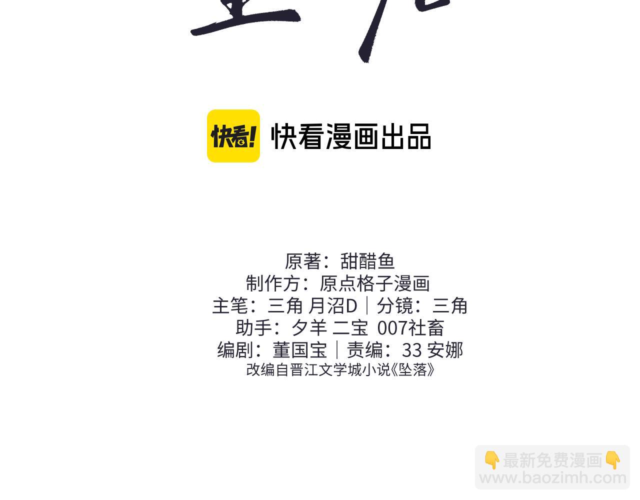 第8话 蓝色毛球(1/3)-第8话