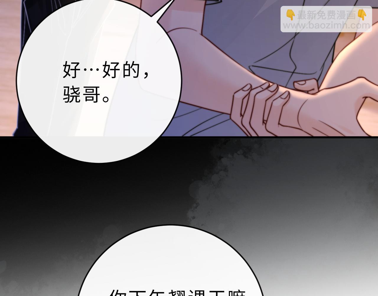 第8话 蓝色毛球(1/3)-第8话