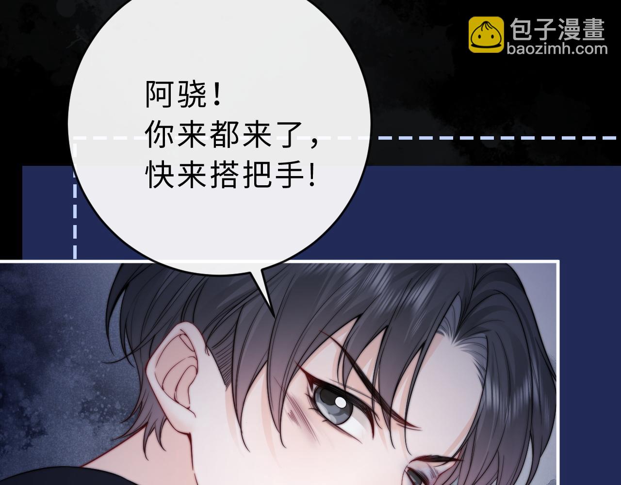 第8话 蓝色毛球(1/3)-第8话