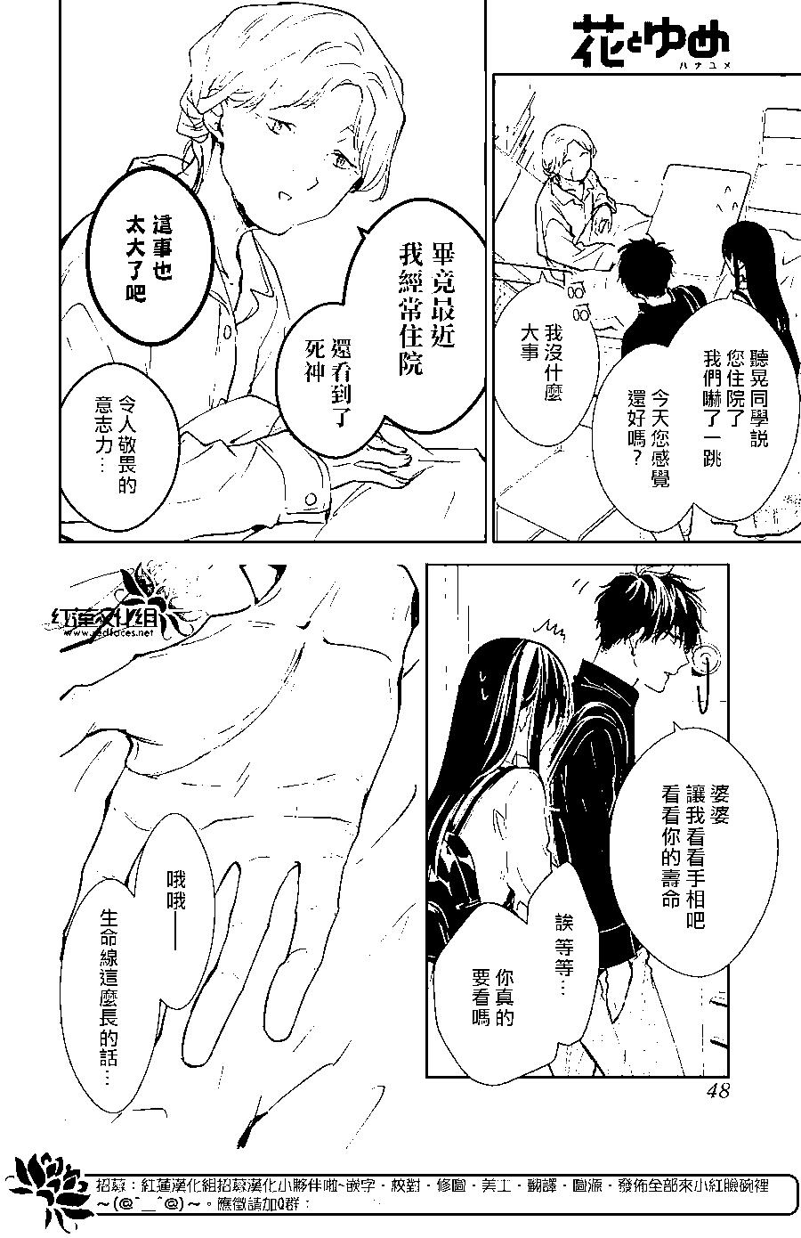 坠落JK与废人老师 - 第94话 - 5