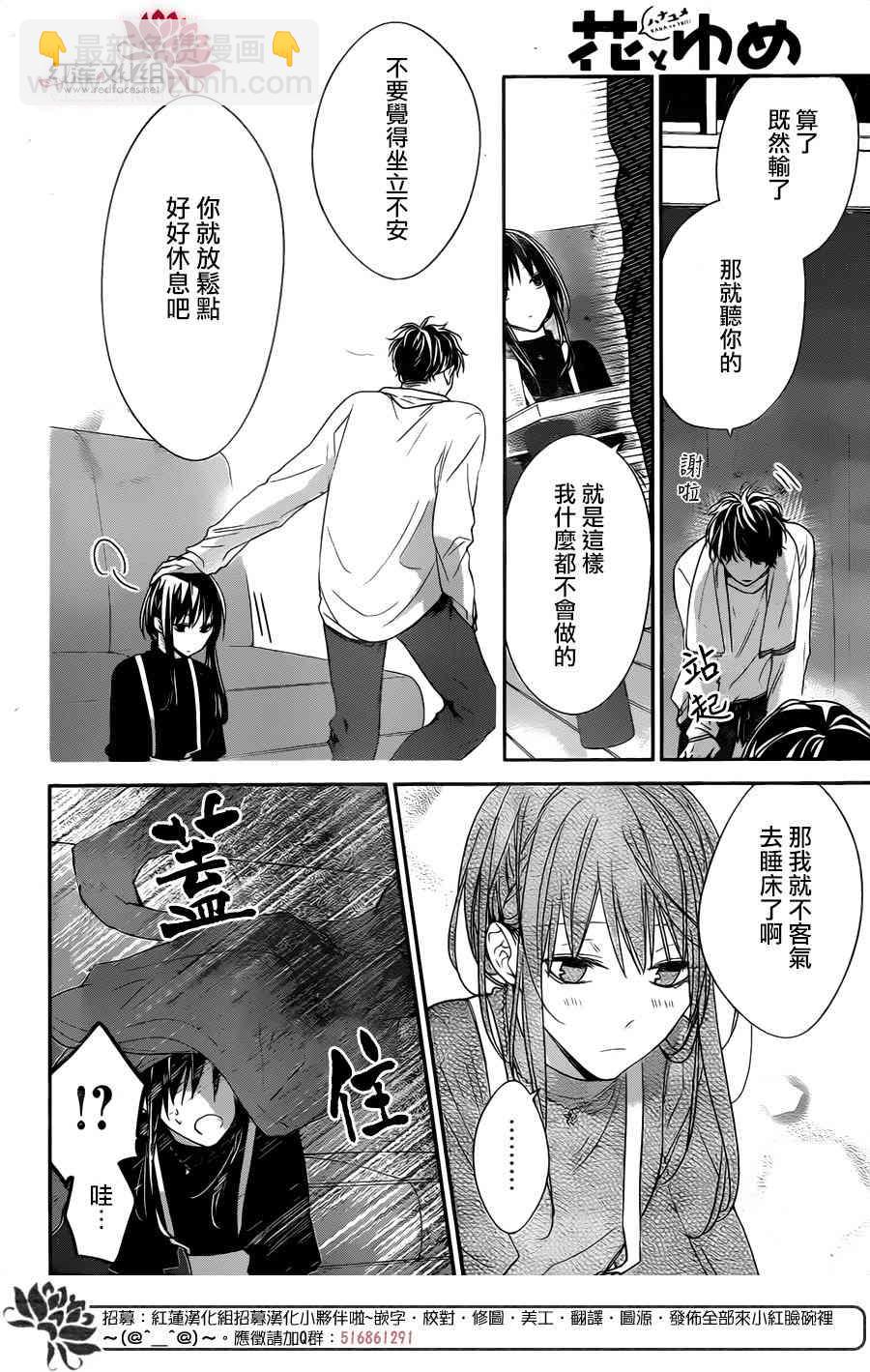 墜落JK與廢人老師 - 27話 - 2