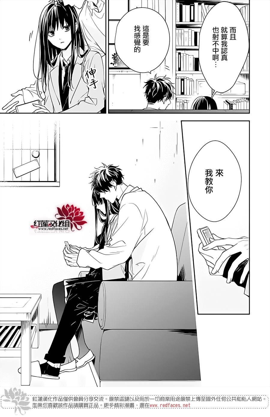 墜落JK與廢人老師 - 47話 - 3