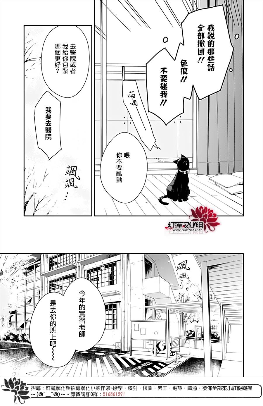 墜落JK與廢人老師 - 49話 - 2