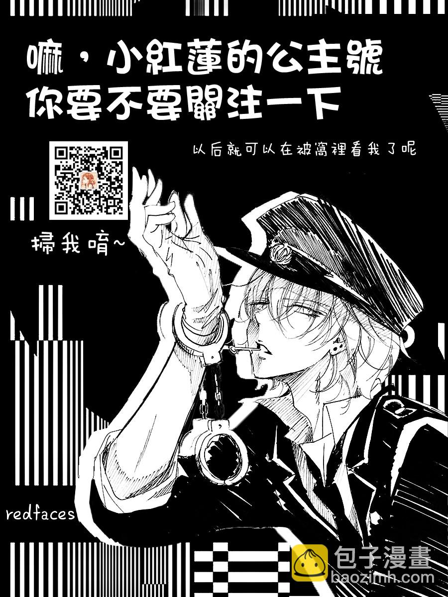 墜落JK與廢人老師 - 51話 - 3