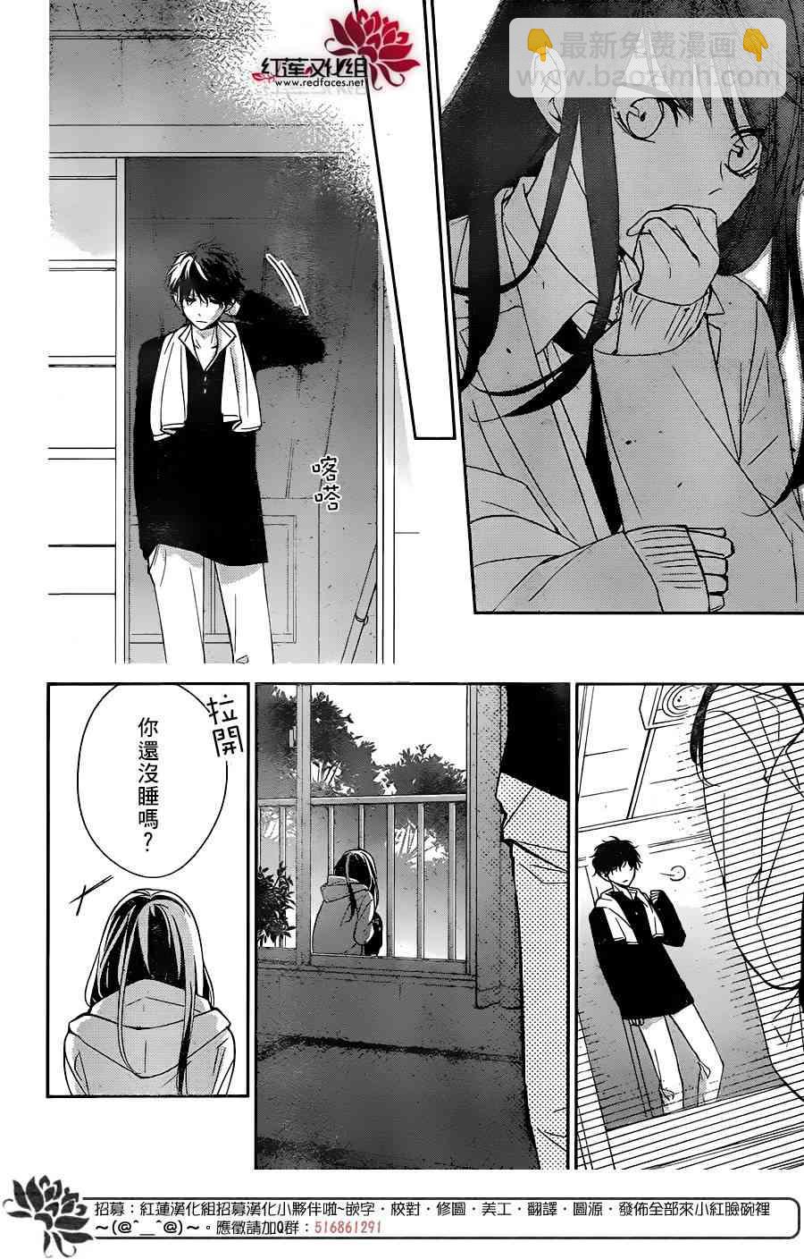 墜落JK與廢人老師 - 7話 - 4