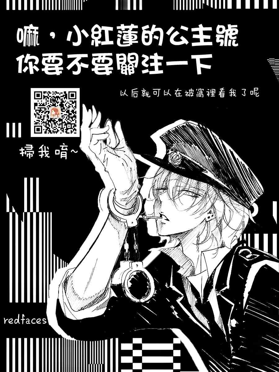 墜落JK與廢人老師 - 59話 - 4