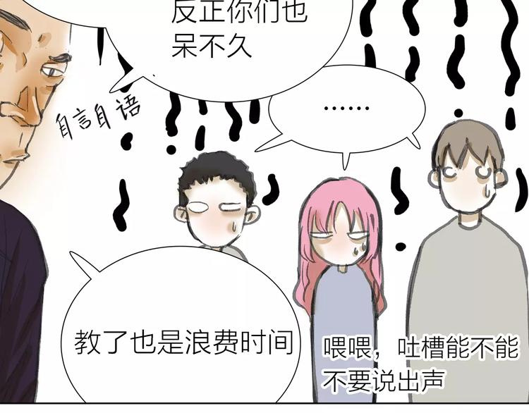 第2话 差别对待(1/2)-第2话