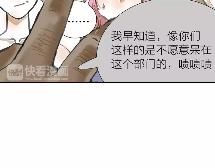 第2话 差别对待(1/2)-第2话