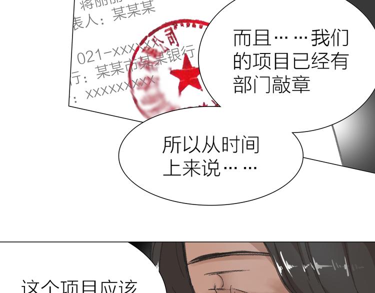 第14话 跌宕起伏(1/2)-第14话