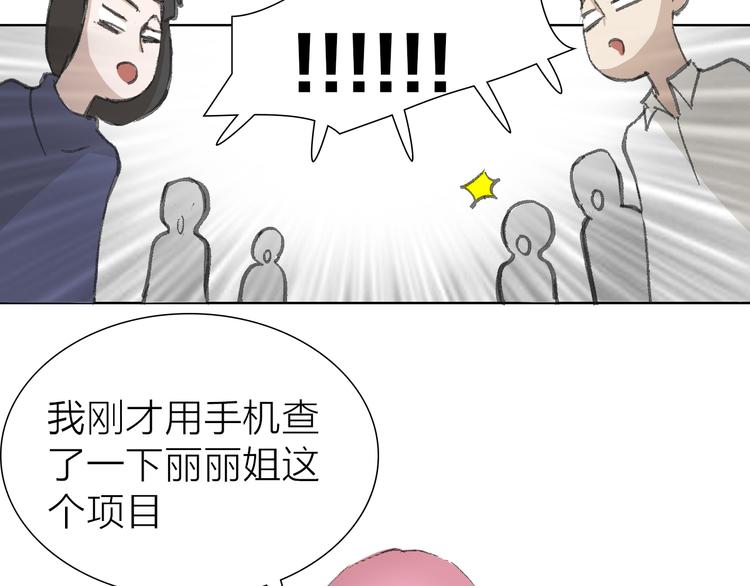 第14话 跌宕起伏(1/2)-第14话