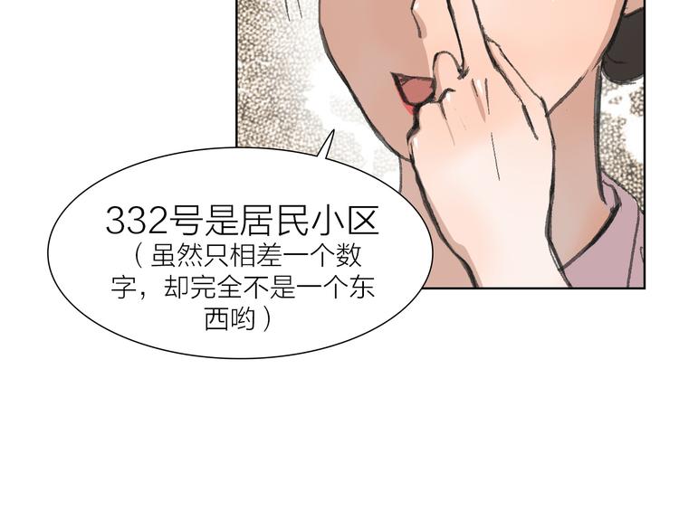 第14话 跌宕起伏(1/2)-第14话