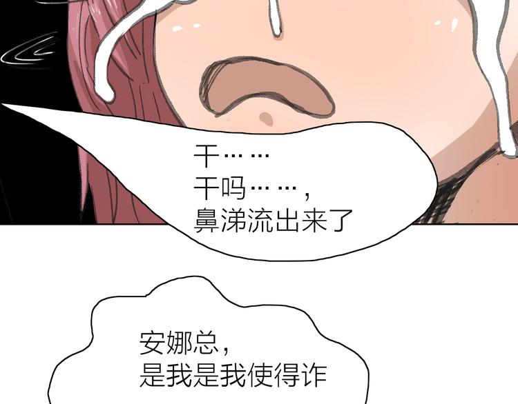 第16话 各自的立场(1/2)-第16话