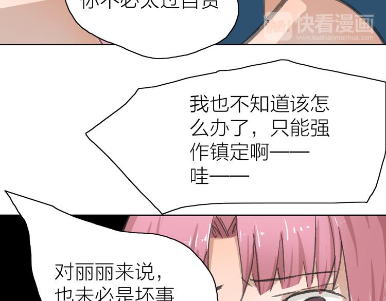 第16话 各自的立场(1/2)-第16话