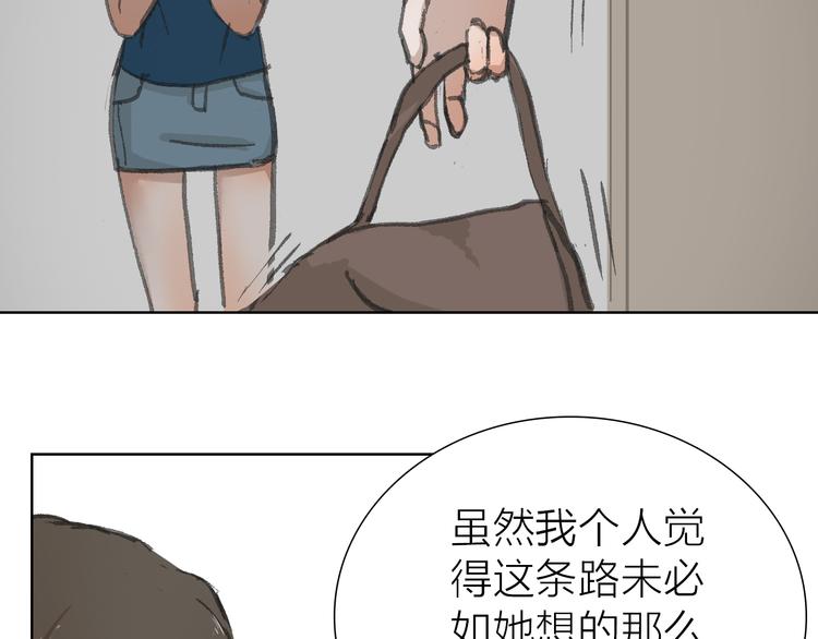 第16话 各自的立场(1/2)-第16话