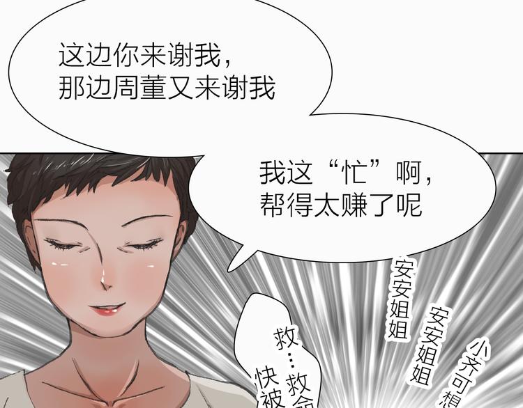 第18话 左右为难(1/2)-第18话