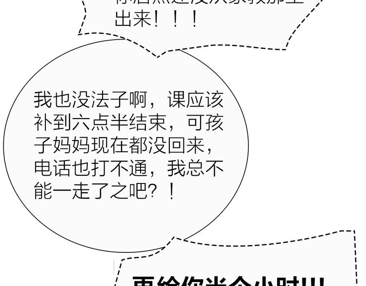 第18话 左右为难(1/2)-第18话