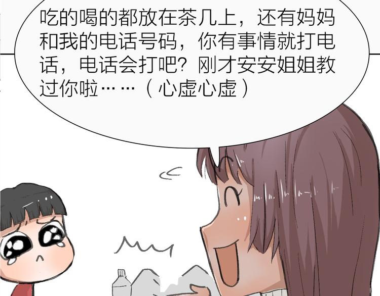 第18话 左右为难(1/2)-第18话