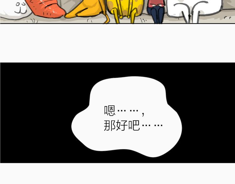 第18话 左右为难(1/2)-第18话