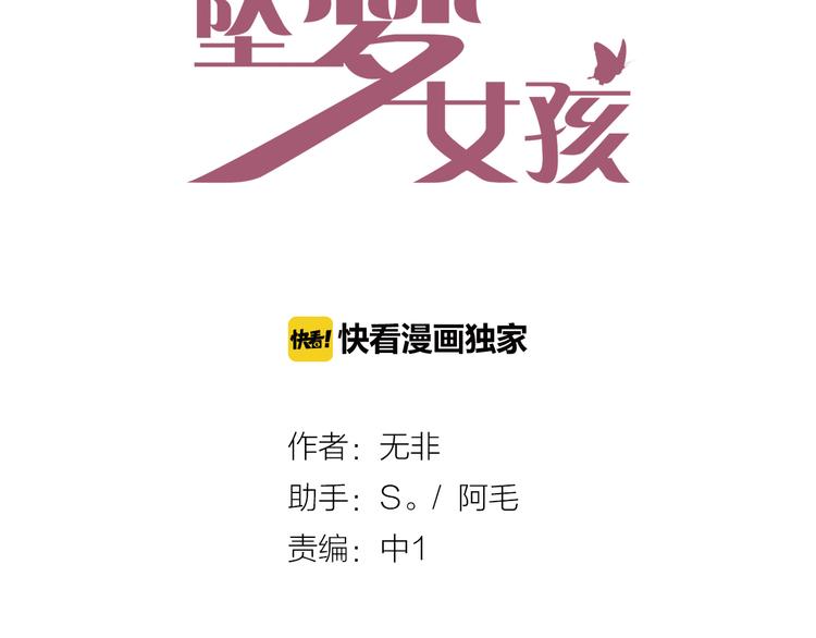 第18话 左右为难(1/2)-第18话