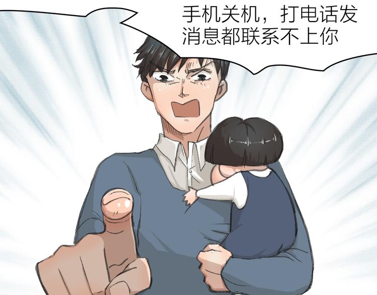 第20话 纠结(1/2)-第20话