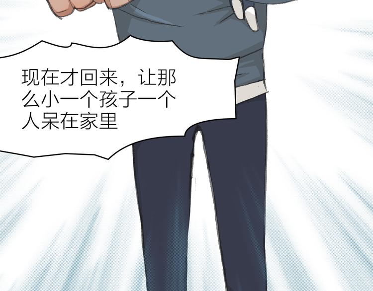 第20话 纠结(1/2)-第20话