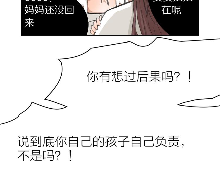 第20话 纠结(1/2)-第20话