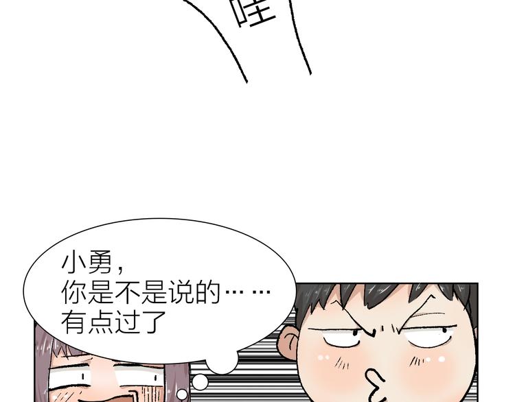 第20话 纠结(1/2)-第20话