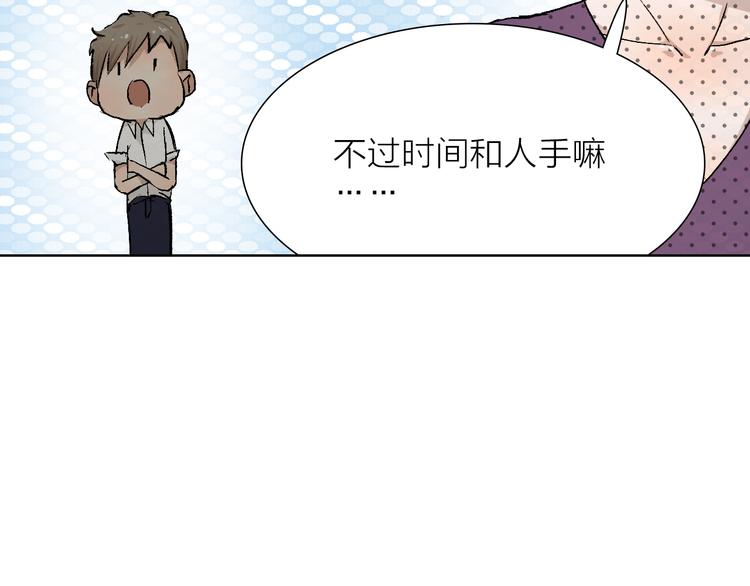 第24话 早做准备(1/2)-第24话