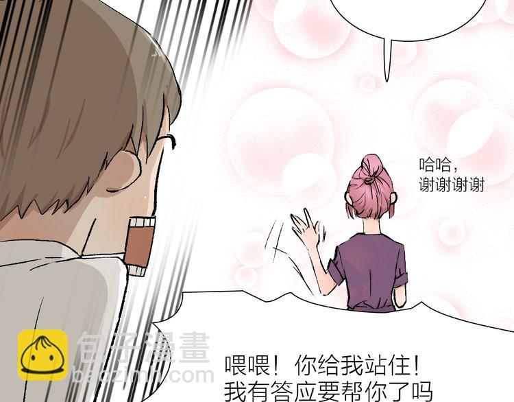 第24话 早做准备(1/2)-第24话